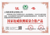 国家权威检测质量合格产品